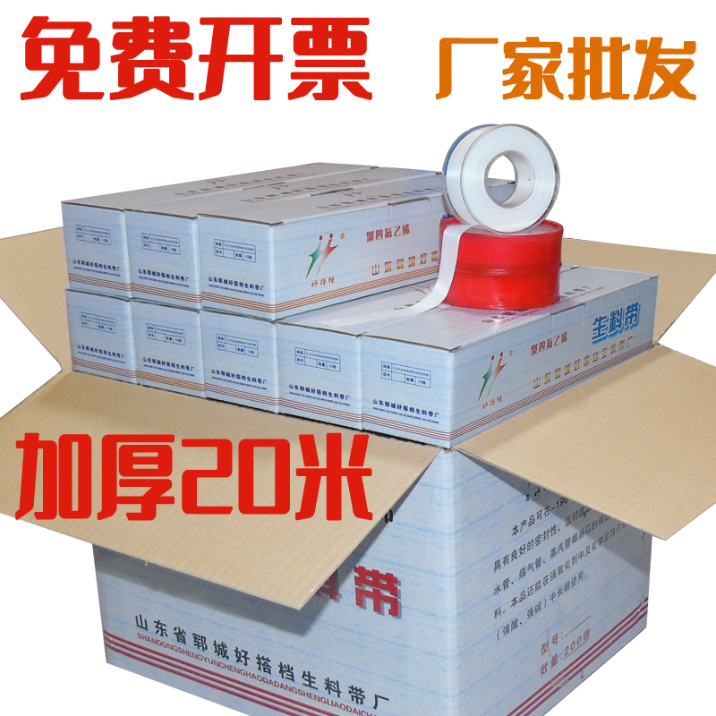 Raw material with wholesale sealing thickened waterproof raw adhesive tape sealing with 100 roll gas water heating special