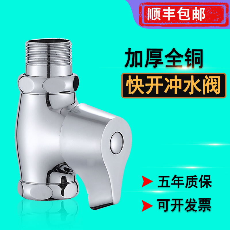 Hand-twist type quick-open flush valve toilet toilet squat toilet delay valve squat pit toilet flush valve switch