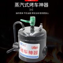 Steam grill artifact winter winter steam stove hot car special steam grill boiler hot car artifact stove
