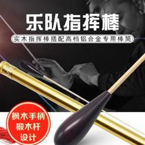 Band orchestra symphony performance pure solid wood maple dark purple conductor baton with portable metal barrel