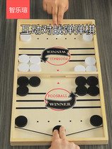 Double-played puzzle family interactive game trembling toys on the tabletop of children playing chess