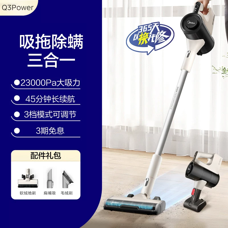 Беспроводной пылесос Midea домашний Q3 ручной с большой мощностью всасывания для домашних животных кошек шерсть ковра всасывание перетаскивание всё-в-одном Q3power