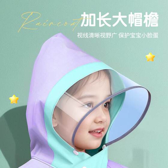 非一次性加大帽檐学生书包防暴雨全身5-12岁卡通儿童雨衣雨披F17M