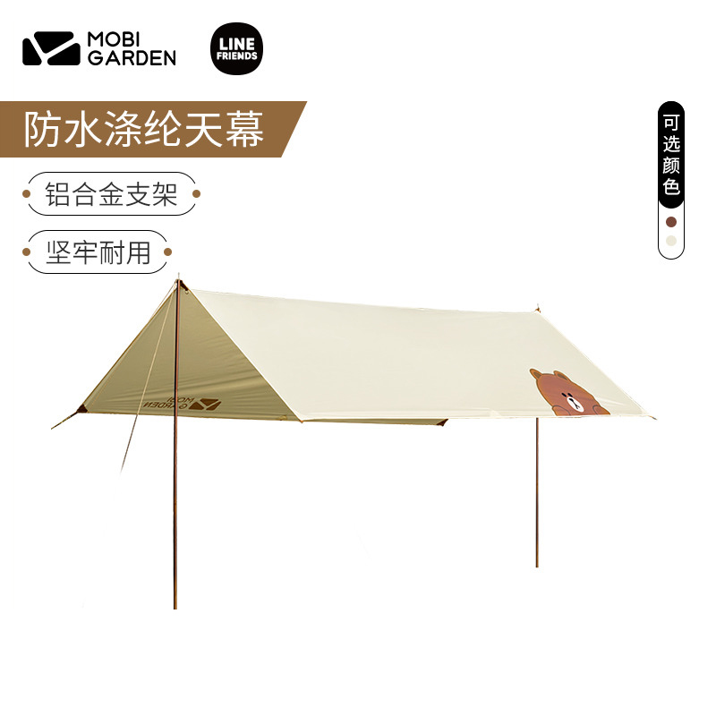 Mu Gaodi Line Friends joint vitality Brown bear rain-proof shade canopy outdoor ultra-light camping pergola