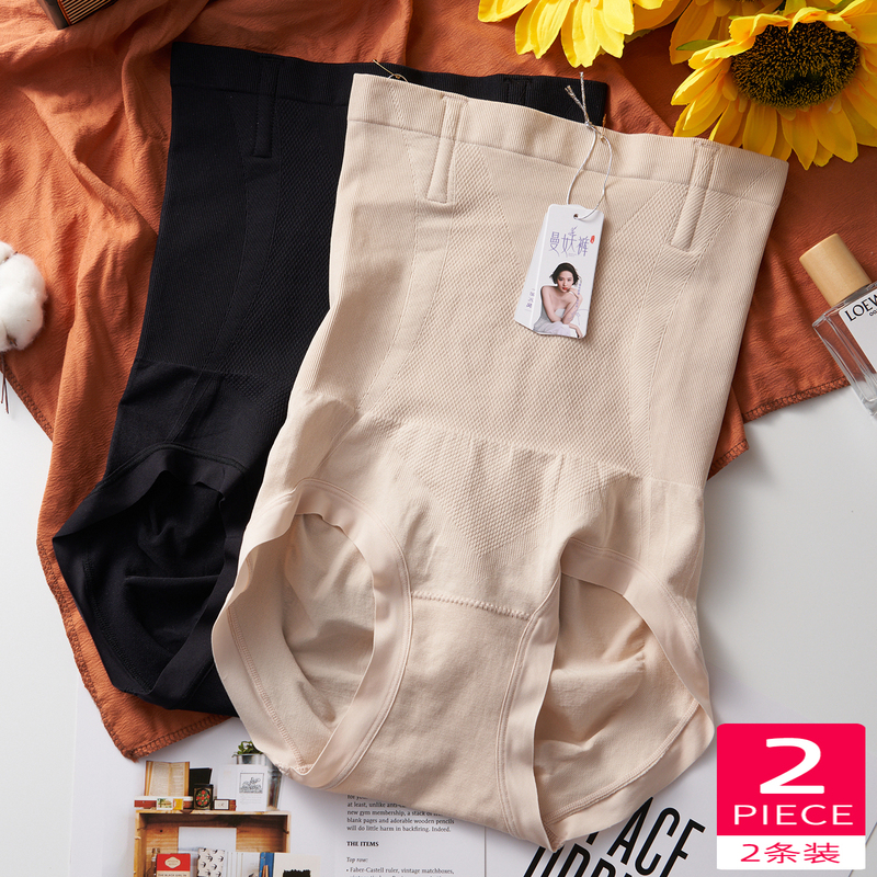 [Pack of 2] Genuine Solid Color Women's 1170 Man Yao Pants High Waist Tummy Control Butt Lifting Shaping Seamless Underwear