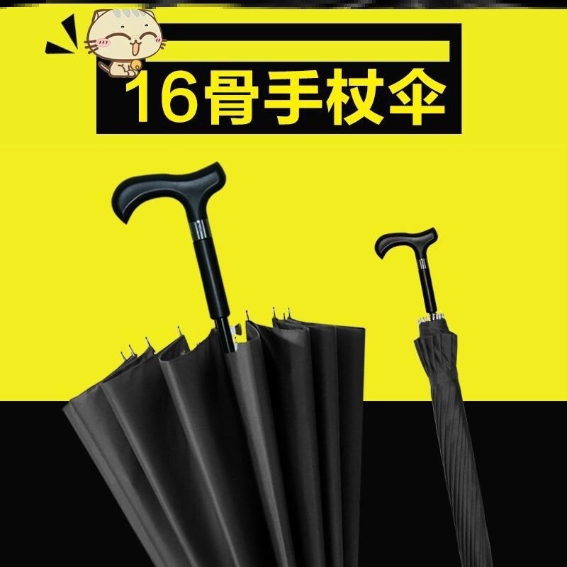 2026 New Model Crutch Umbrella for the Elderly, Non-Slip Long Handle, Windproof, Portable, Home Use, Creative Walking Stick Umbrella