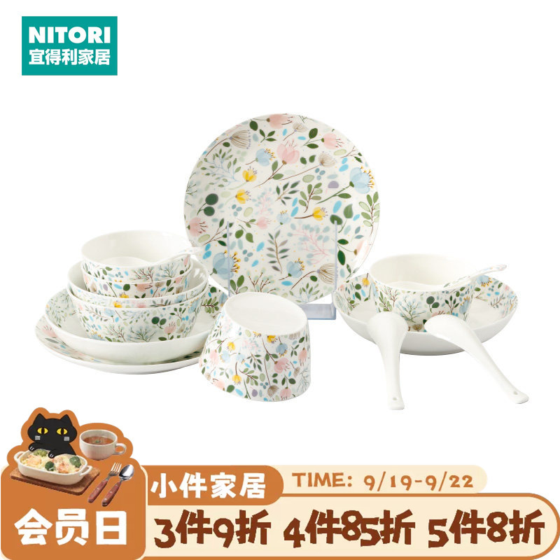 Nitori Home Tableware Set Combination Plate Bowl Spoon Set for 4 People 14-Piece Bone China Set Green Forest Wonderland