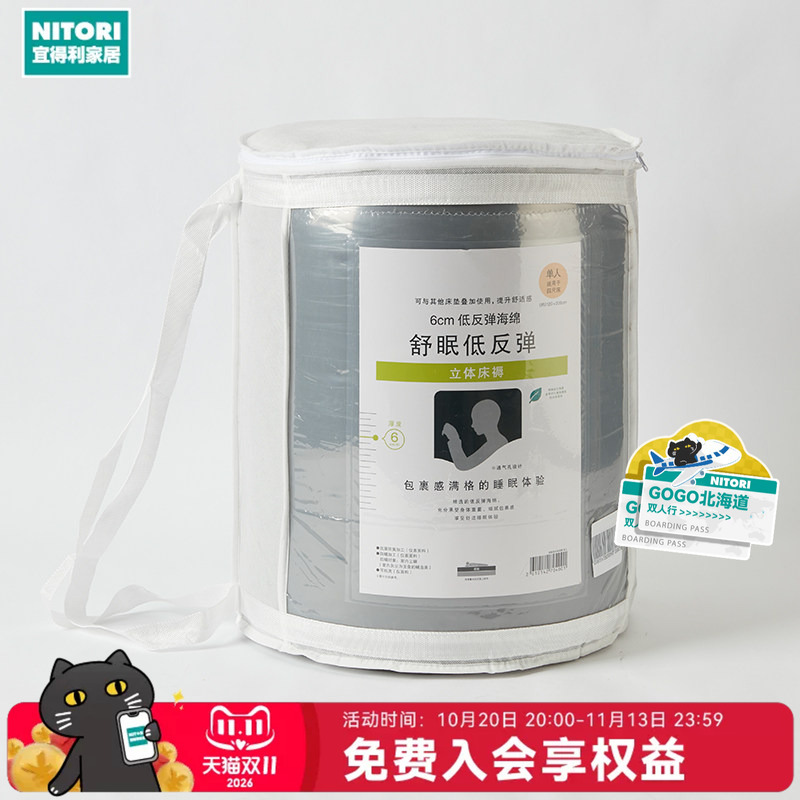 Nitori Home Bedroom Bedding Comfortable Sleep Slow Rebound Mattress Study Dormitory Mattress Mattress