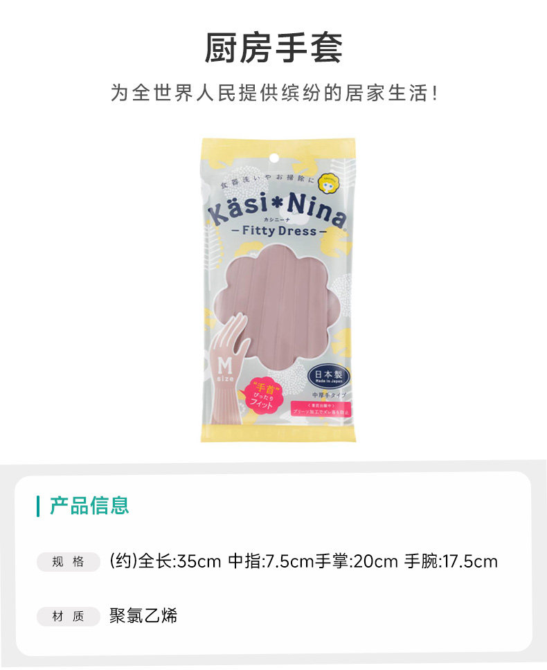 Перчатки для уборки nitori宜得利家居 家务防水耐用洗碗打扫卫生厨房手套 kn