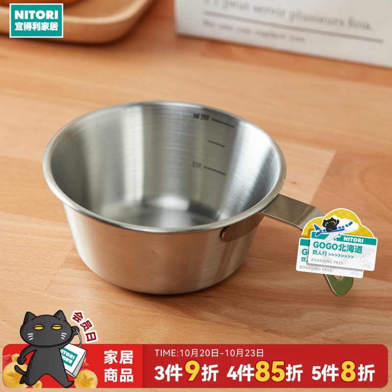 Nitori Home Extractor Cup Stainless Steel Measuring Espresso Cup One-Handed Kitchen Bowl