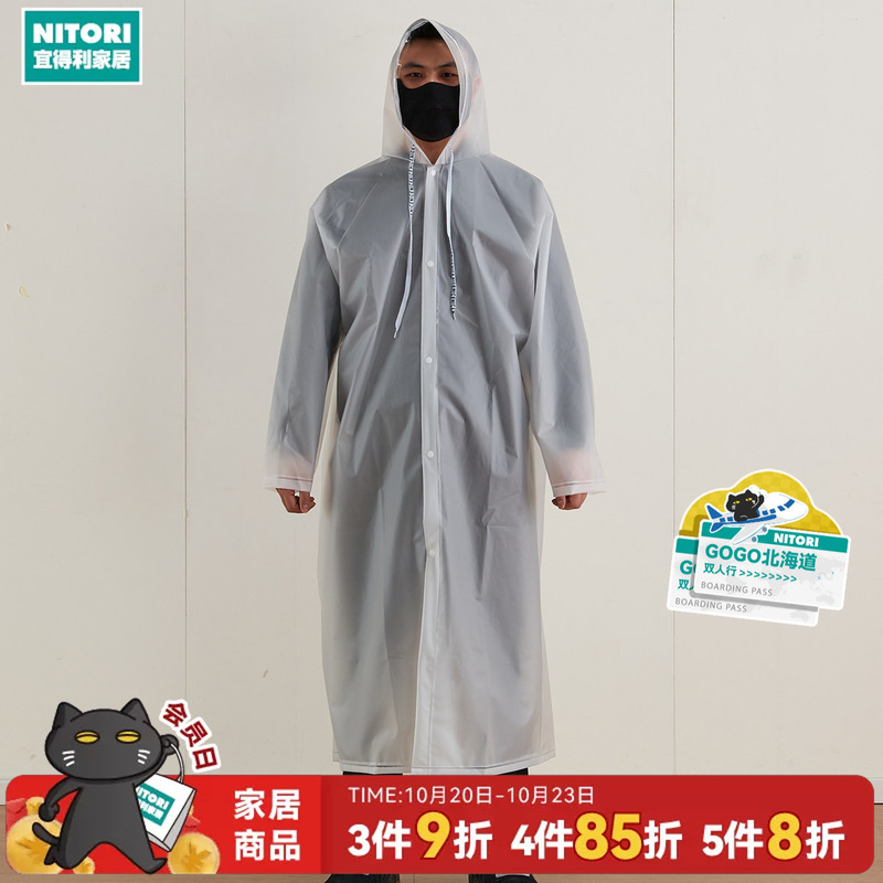 Nitori Home Furnishings Long Full-Body Rainproof Disposable Adult Hiking Travel Rain Poncho Outdoor Portable