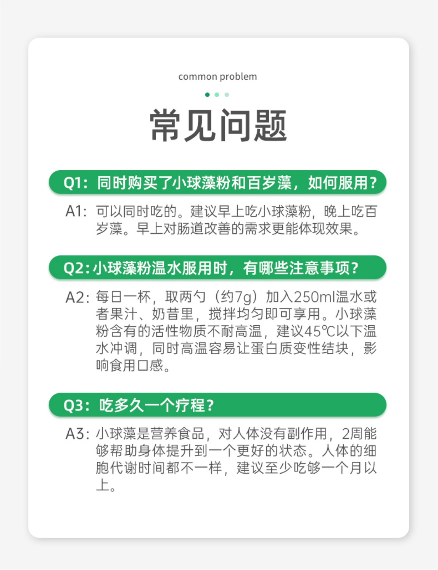 澳洲BioGenesis百健士蛋白核藻粉