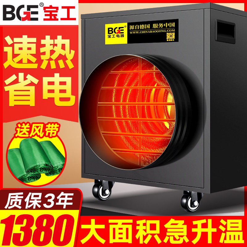 High power industrial warm air blower breeding large area drying speed heat warmer factory electric heater commercial heat blower