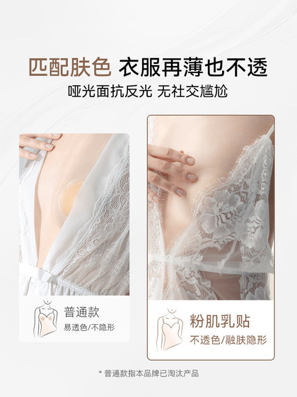 VCN超薄无痕硅胶胸贴隐形女婚纱吊带用防凸点乳头贴