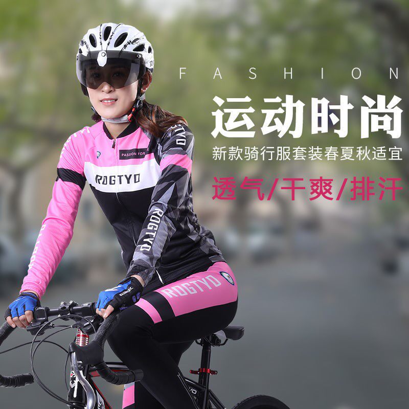 Cycling pants summer women's spring and summer women's cool breathable cycling clothing bicycle women's long-sleeved quick-drying suit thin section