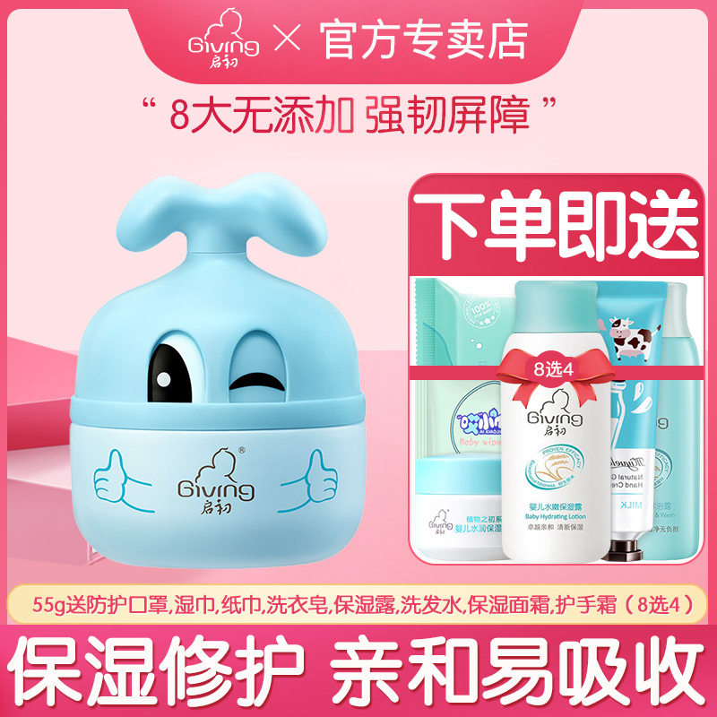 Kaichu Sensory Enlightenment Edelweiss Cream Children's Baby Cream Moisturizing Moisturizing Skin Care Moisturizing Baby Cream Body Lotion