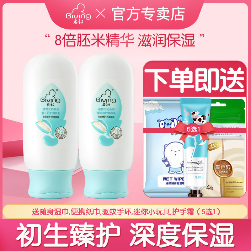 Baby-care and moisturizing moisturizing and moisturizing moisturizing and moisturizing dew 135ml the first baby