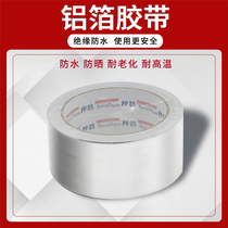 Special aluminum foil tape for pipe insulation with self-controlling temperature electric heating tape
