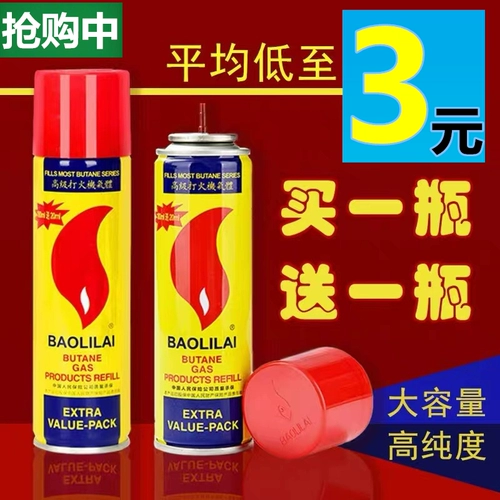 Газовый цилиндр ветрового удара плюс газовый газовый газовый пистолет Специальный газовый бутылок Универсальный прямо в небольшую зарядку бутылок