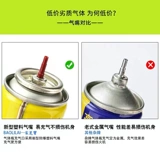 Газовый цилиндр ветрового удара плюс газовый газовый газовый пистолет Специальный газовый бутылок Универсальный прямо в небольшую зарядку бутылок