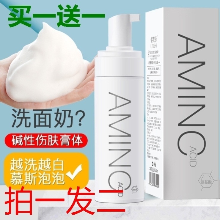 Livsha Gentle Cleansing Mousse, Face Wash, Makeup Remover, Moisturizer 3 in 1 Amino Acid Facial Cleanser 150ml