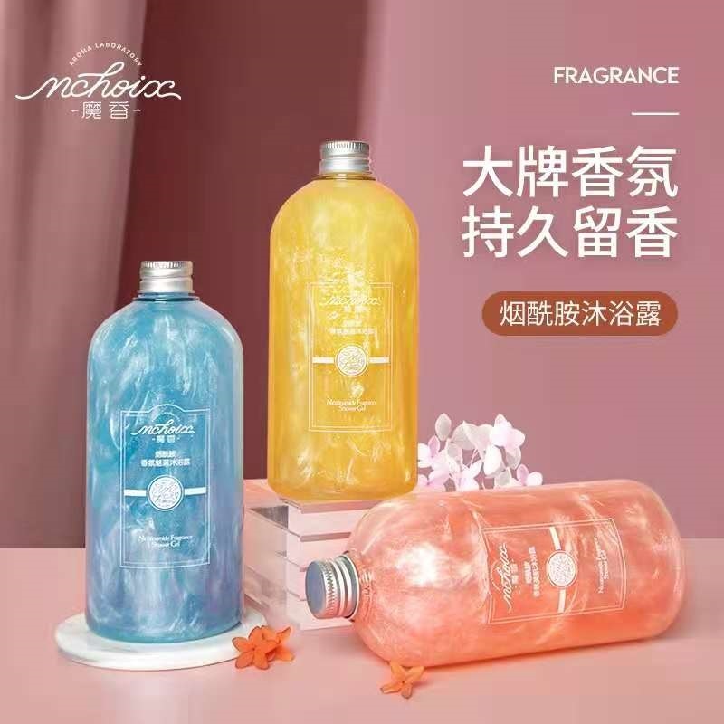 Magic Cigarette Amide Fragrance Shower Gel Long-lasting Fragrance Bath Lotion Fragrance Body Women's Household General Pack