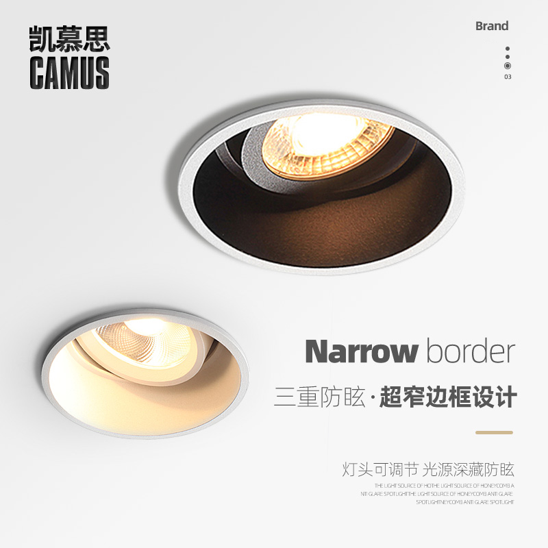 Smart little love narrow frame cob home deep anti-glare spotlight Tmall Elf LED downlight without main light embedded