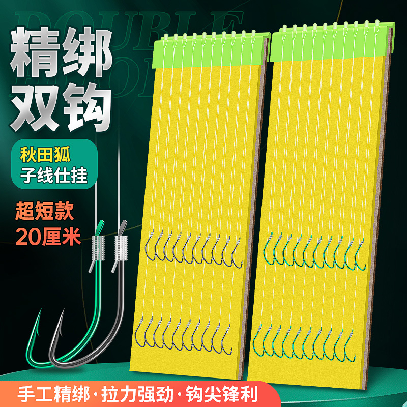 Fish Hooks Tie Nice Subline Double Hook Finished Product Suit Full Set Anti-Twist Autumn Titan Fox Japan Import Fishing Hook-Taobao