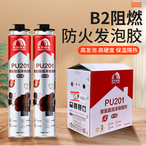 Fire retardant B2 Oriental Yuhong foam caulking agent door and window sealing waterproof filling styrofoam polyurethane