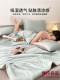 Muji Cool Ice Silk Summer Quilt Four-Piece Set, Thin Summer Quilt Core for Single or Double Beds, Machine Washable Air-Conditioning Quilt