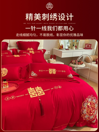 无印良品亲肤棉刺绣婚庆四件套喜庆结婚床上用品红床单被套新婚Z