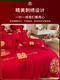 无印良品亲肤棉刺绣婚庆四件套喜庆结婚床上用品红床单被套新婚Z