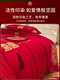 无印良品亲肤棉刺绣婚庆四件套喜庆结婚床上用品红床单被套新婚Z