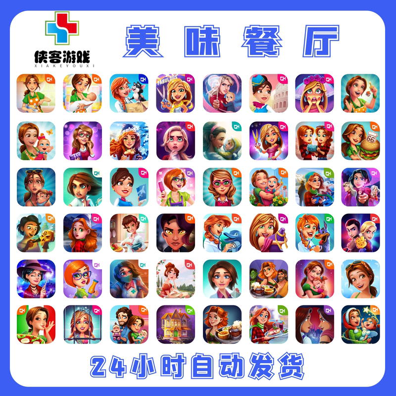 Delicious Restaurant Emily Gh Series Game Mobile Version Android Huawei Harmonyos System Full Version Permanent Offline Version