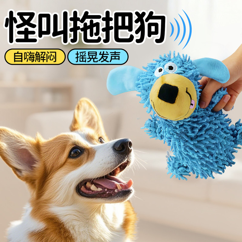 Squeaky Dog Toy Blue Self-Entertainment Boredom-Relief Teeth-Cleaning Energy-Consuming Mop Plush Sound-Making Puppy Toy