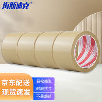 Hasdick HKL-339 kraft paper sealing tape photo frame backboard tape high-viscosity water-free tape width 60mm*
