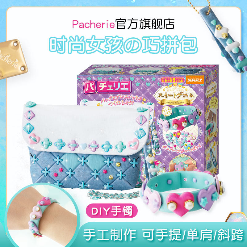 Pacherie Japanese children's handmade bag creative stitching toy material girl child primary school student gift