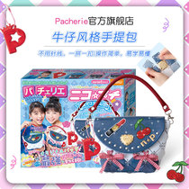 Japanese Pacherie Childrens New Year Toy Girl Princess 45678-910 Primary School Day Gift 12