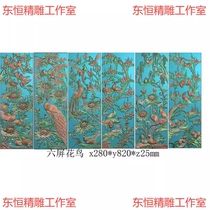 Four Seasons Flowers and Birds Pine Cranes Peacocks Peonies Lotuses Plum Blossoms Deeply Carved Hollow Doors and Windows Window Screens Finely Carved Pictures