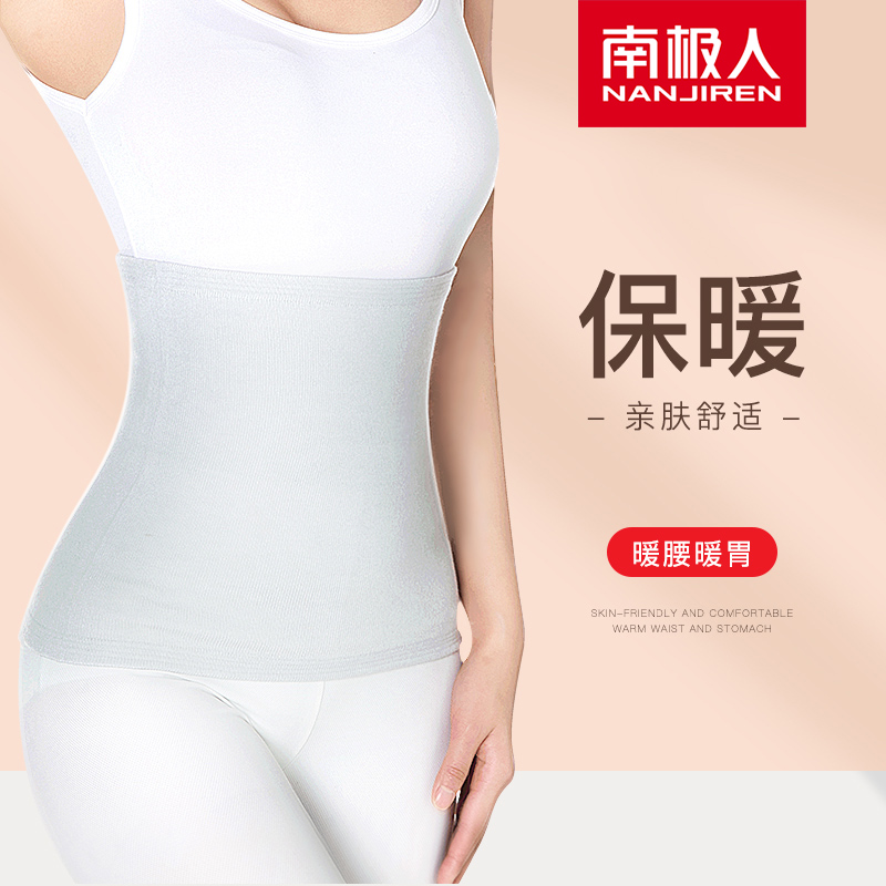 South Pole Guard Belt Warm Fever Heating Men And Women's Waist Tummy Belly Belly Belly Adults Anti-Chill And Warm Stomach For All Four Seasons