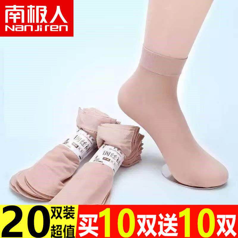 Buy 10 - send 10 - Sock Lady Summer thin crystal short - stockings female crystal mask steel stockings