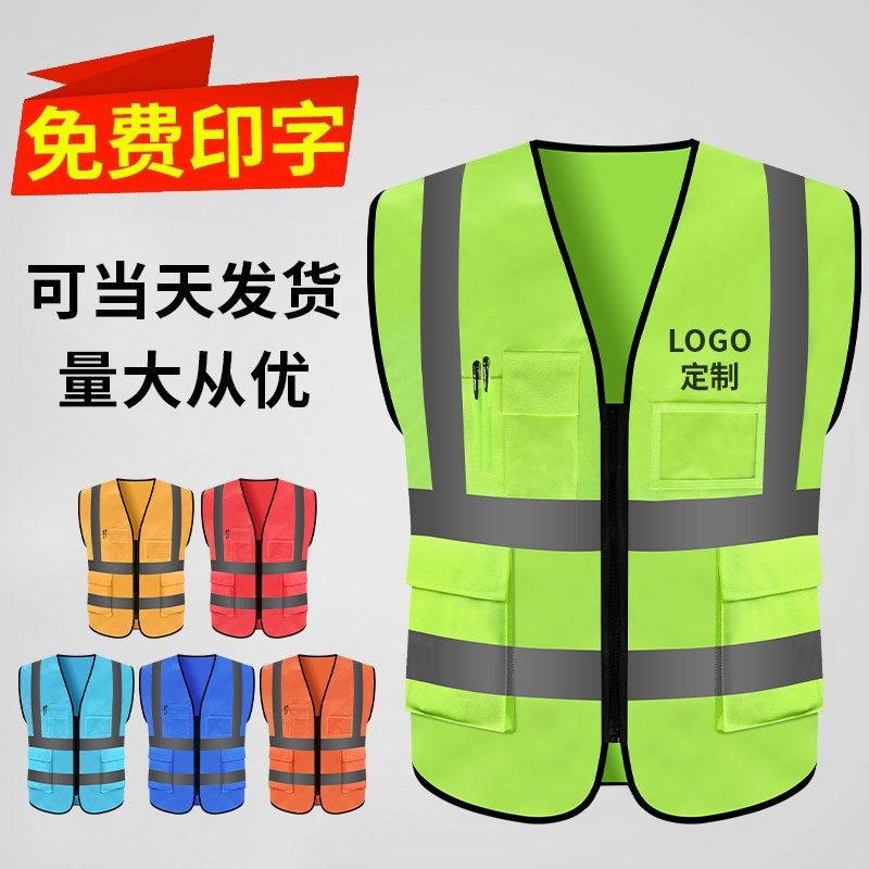 Breathable mesh reflective waistcoat Site Construction ring Weierwork for printed word traffic riding car safety vest customized