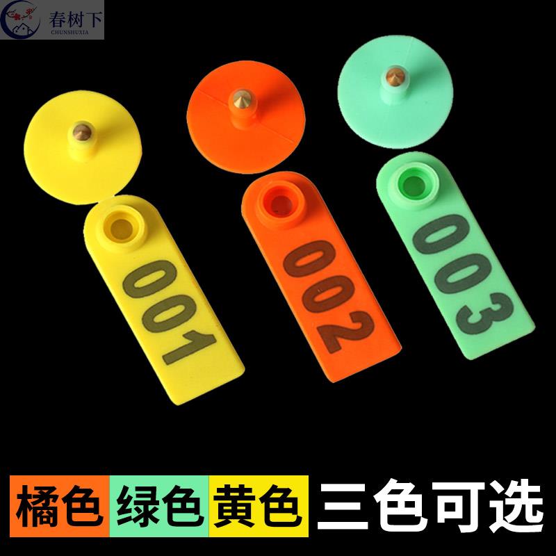 Equipment deer ear sign mark wordless ear pliers sheep ear mark number plate letter animal red mark plate number