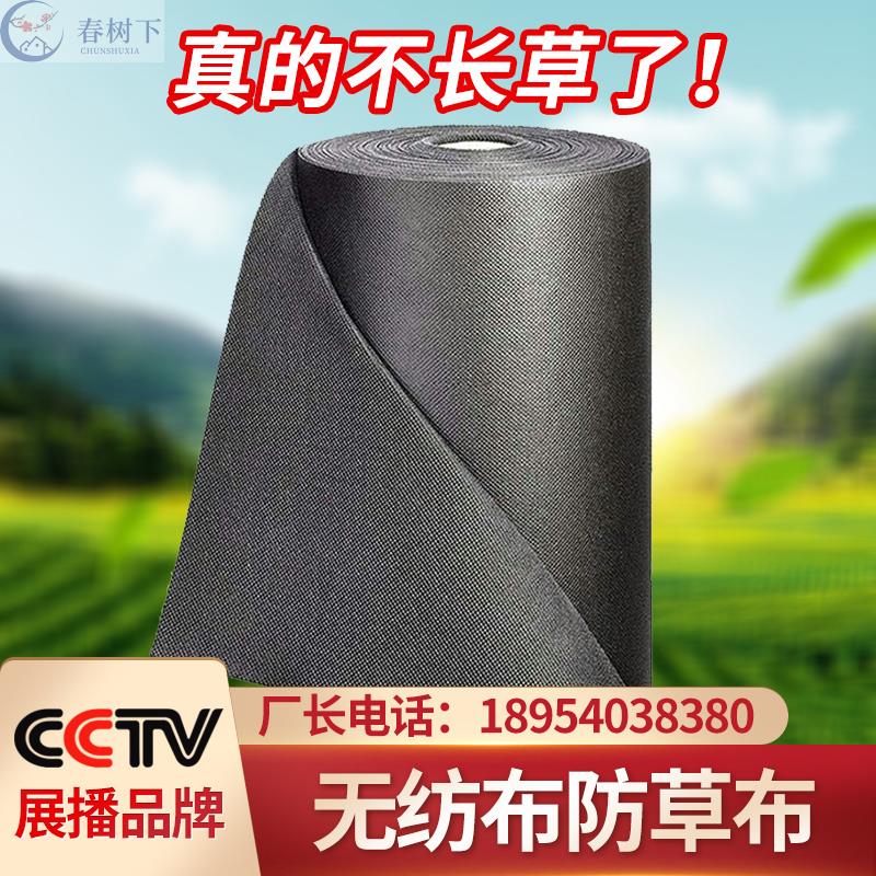 Cover film cover single cloth cover breeding weeding cloth cloth sheet grass-suppressing cloth ground nail weed anti-grass cloth cover