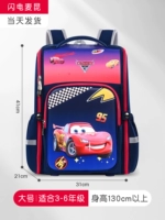 Большая молния Маккуин (подходит для 3-6 оценок)