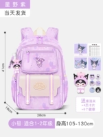 Маленький Хошино Зи (подходит для 1-2 класса)