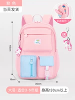 Большая розовая (дверца без холодильника)