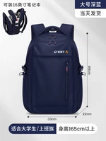 Большой темно -синий [подходит для студентов/офисных работников]