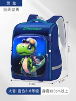 Большой динозавр для школьников, 3-6 года