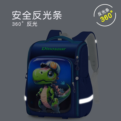 Сверхлегкий детский школьный рюкзак для школьников со сниженной нагрузкой для мальчиков, динозавр для первого класса для детского сада, защита позвоночника